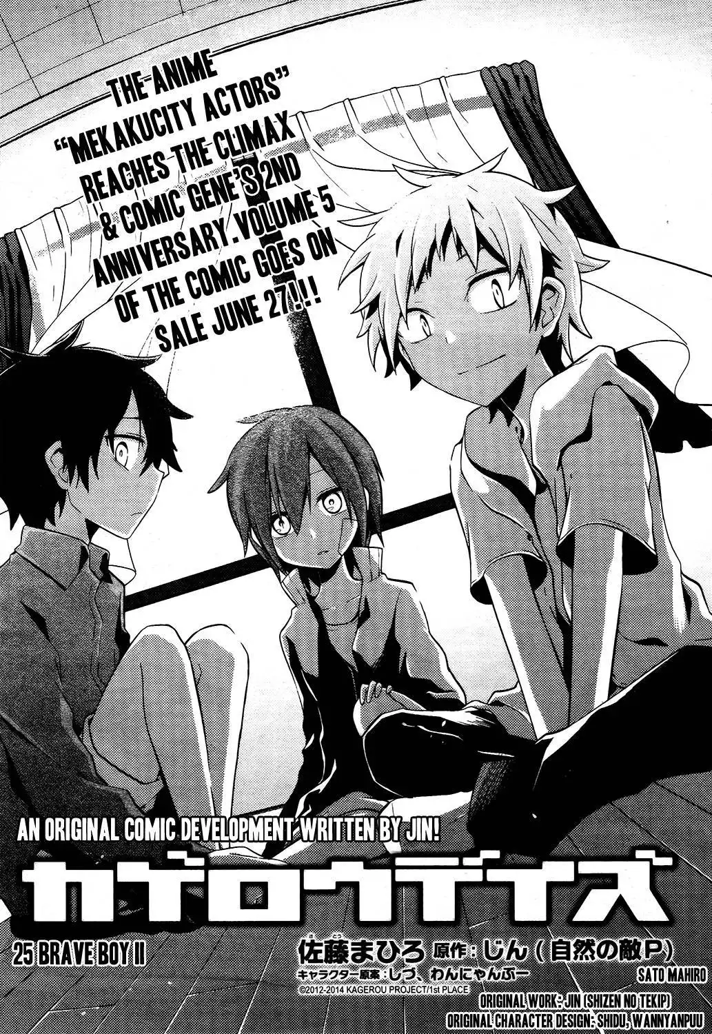 Kagerou Days Chapter 25 1